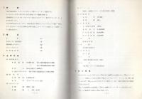 （取扱説明書）東芝カラードットバー発振器　トランジスタ式　TRG-3600A
