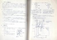 （取扱説明書）東芝UHFコンバータ LC-31