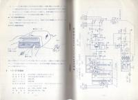 （取扱説明書）東芝UHFコンバータ LC-31