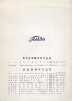 （取扱説明書）東芝UHFコンバータ  LA-23