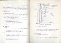 （取扱説明書）東芝UHFコンバータ  LA-23