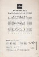 （取扱説明書）東芝UHFコンバータ LC-31 　　