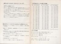 （取扱説明書）東芝UHFコンバータ LC-31 　　