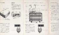 （取扱説明書）東芝UHFコンバータ LC-31 　　