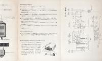 （取扱説明書）東芝UHFコンバータ LC-31 　　
