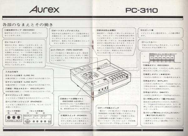 取扱説明書)東芝 AurexステレオカセットデッキPC-3110 / 伊東 取扱説明書)東芝 AurexステレオカセットデッキPC-3110 / 伊東