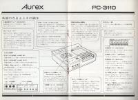 （取扱説明書）東芝　AurexステレオカセットデッキPC-3110