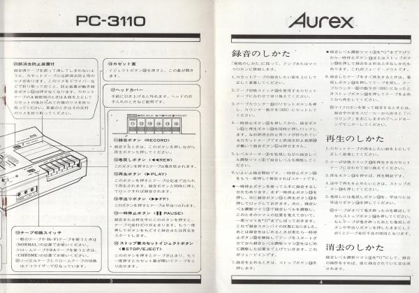 取扱説明書付属！スグ使えるセット！wチューナー搭載！東芝