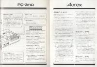 （取扱説明書）東芝　AurexステレオカセットデッキPC-3110