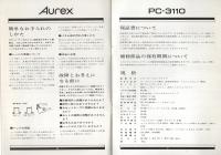 （取扱説明書）東芝　AurexステレオカセットデッキPC-3110