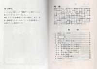 （取扱説明書）日置電機株式会社　3000シリーズ・マルチテスタ