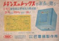 最新実用回路集