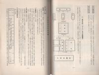 （入学案内）近畿電波技術学校　入学案内（大阪市）