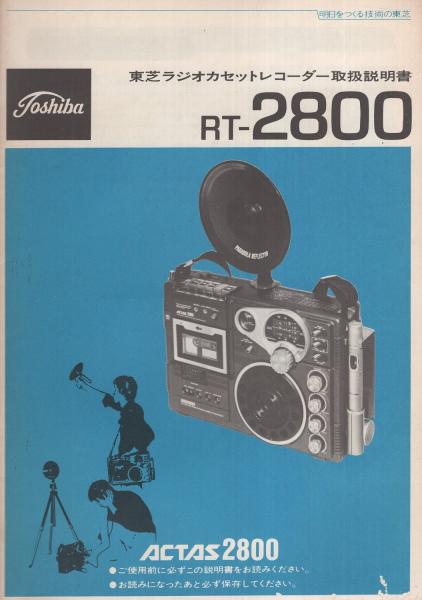 Yahoo!オークション - F12692(034)-704/TR0 TOSHIBA ACTAS 2800