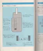 （取扱説明書）東芝ステレオラジオカセットレコーダー取扱説明書　RT-8200S