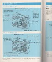 （取扱説明書）東芝ステレオラジオカセットレコーダー取扱説明書　RT-8200S