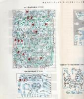 東芝サービスガイド　-東芝カラーテレビ16T46N-　昭和49年12月