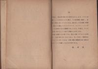 ラジオ配線図集