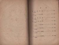 ラジオ配線図集