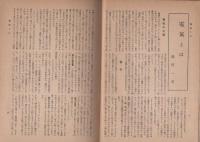 新編ラジオ早わかり