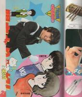 週刊少女コミック　昭和57年6号　昭和57年3月5日号　表紙画・川原由美子