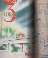 週刊少女コミック　昭和63年19号　昭和63年9月20日号　表紙画・藤田和子