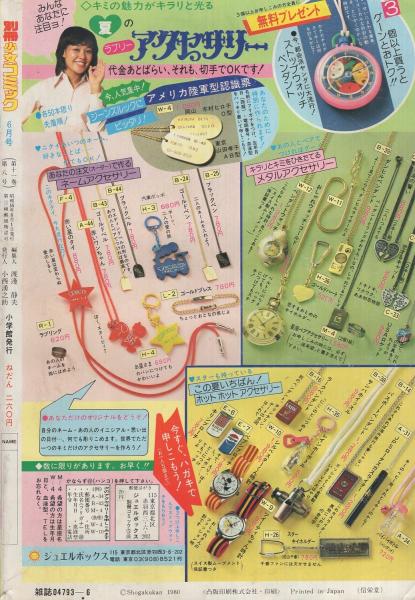 希少本】やさしい季節 吉田泰 1975 講談社【管理番号Guecp本0908