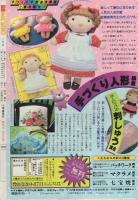 月刊別冊少女コミック　昭和55年7月号　表紙画・井上恵美子