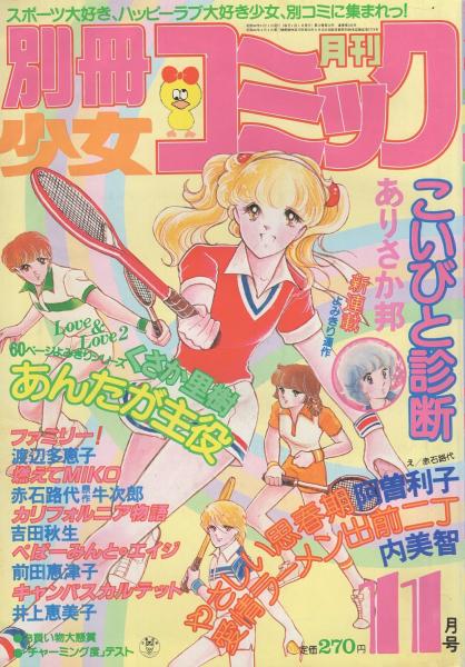 こいでのかるた 快傑ライオン丸 / 伊東古本店 / 古本、中古本