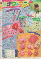 月刊別冊少女コミック　昭和56年11月号　表紙画・赤石路代