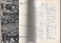 NHK年鑑　1960