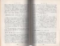 NHK年鑑　1960
