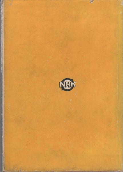 ＮＨＫ年鑑 Ｒａｄｉｏ　＆　ｔｅｌｅｖｉｓｉｏｎ　ｙｅａｒｂｏ ’８７/ＮＨＫ出版/日本放送協会（単行本） Amazon.com: NHK年鑑 2019: 9784140072684: unknown author: Books
