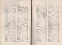 ＮＨＫ年鑑 ’９０/ＮＨＫ出版/日本放送協会（単行本） Amazon.co.jp: 1日10分のときめき NHK国際放送が選んだ日本の