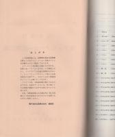 全テレビメーカー配線図集　-’75年度版-