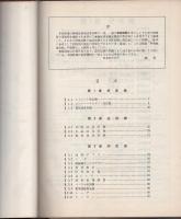 解説　無線回路集
