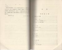 電子回路の組立・配線マニュアル