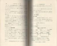 電子回路の組立・配線マニュアル