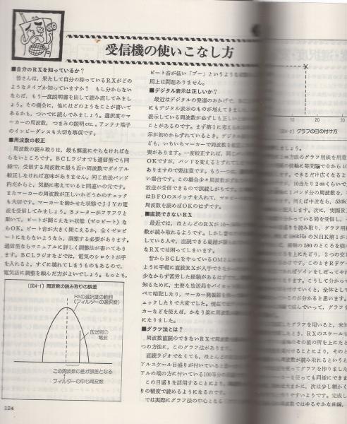 内閣サイバーセキュリティセンター、最新版「インターネットの