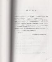 マイコン入門・応用