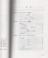 マイコン入門・応用