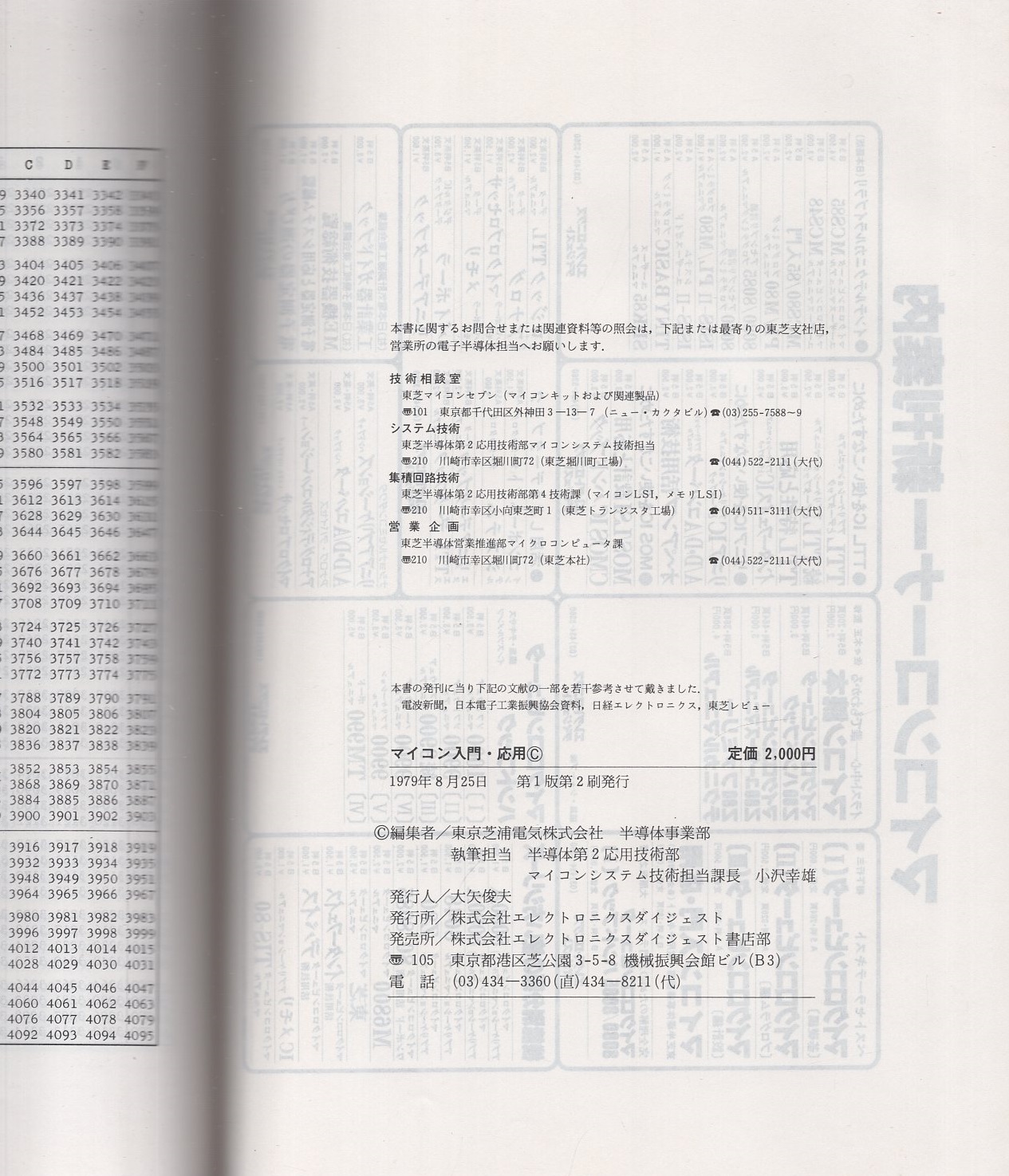 ラジオ製作abc 1 ゲルマ 1 2石ラジオ編 模型とラジオ 別冊 昭和52年8月 古本 中古本 古書籍の通販は 日本の古本屋 日本の古本屋 ラジオ製作abc 1 ゲルマ 1 2石ラジオ編 模型とラジオ 別冊 昭和52年8月 古本 中古本 古書籍の通販は 日本の古本屋 日本の古本屋