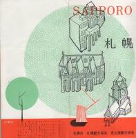 札幌　-SAPPORO-（北海道）