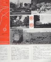 札幌　-SAPPORO-（北海道）