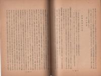 第4回愛知県協力会議会議録　-昭和17年7月6日-