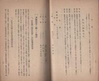 農村政策事例　其一（愛知県農会）