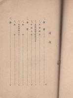 昭和7年度会務報告書（愛知県町村長会）