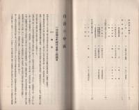 自治之中区　第2号(名古屋市）