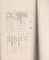 名古屋市東区便覧　-昭和6年11月編-