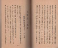 衣料切符早わかり